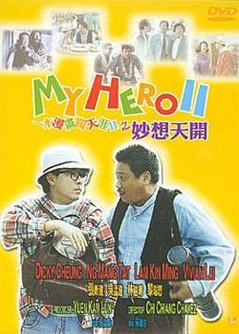 日常幻想指南 封面图