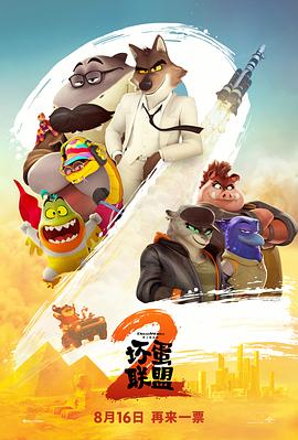 浴血黑帮第二季 封面图